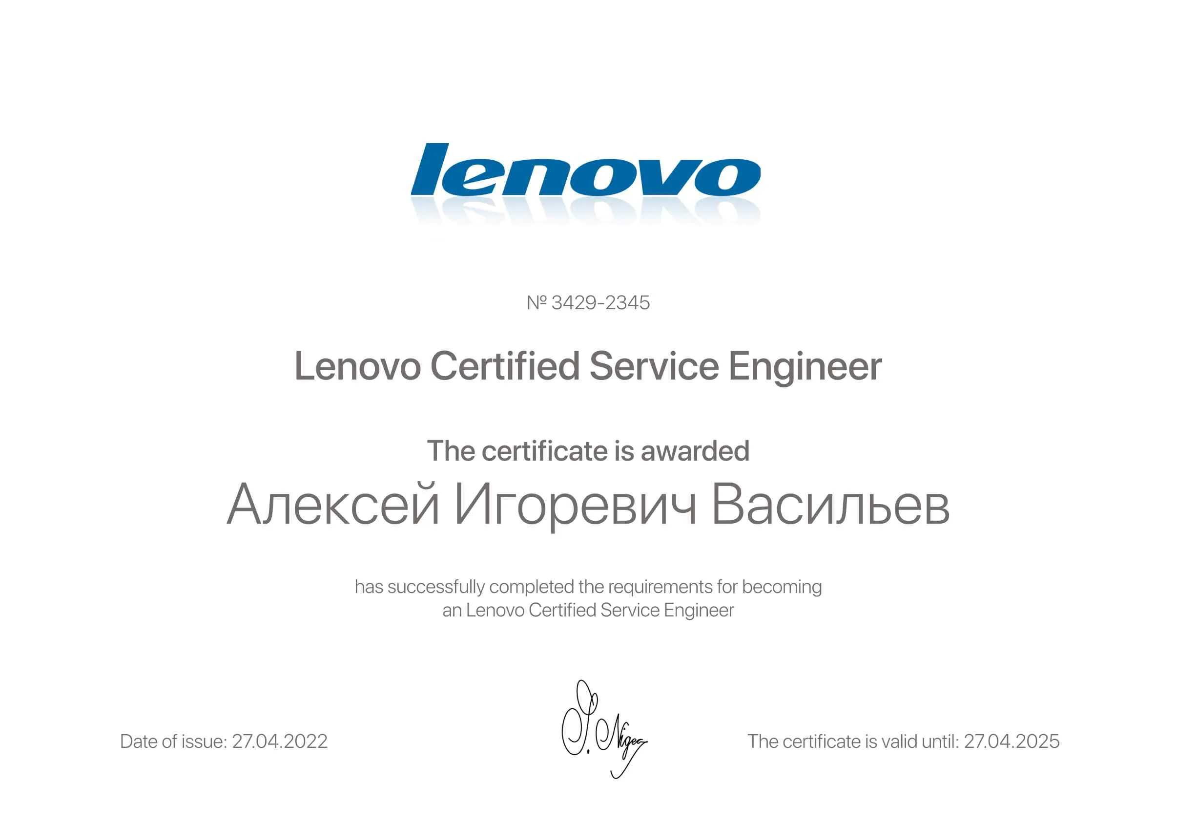 Алексей Игоревич Васильев